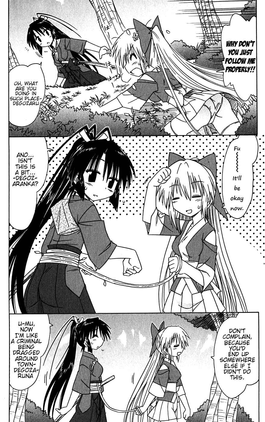 Page 17 Chapter 79 Nagasarete Airantou