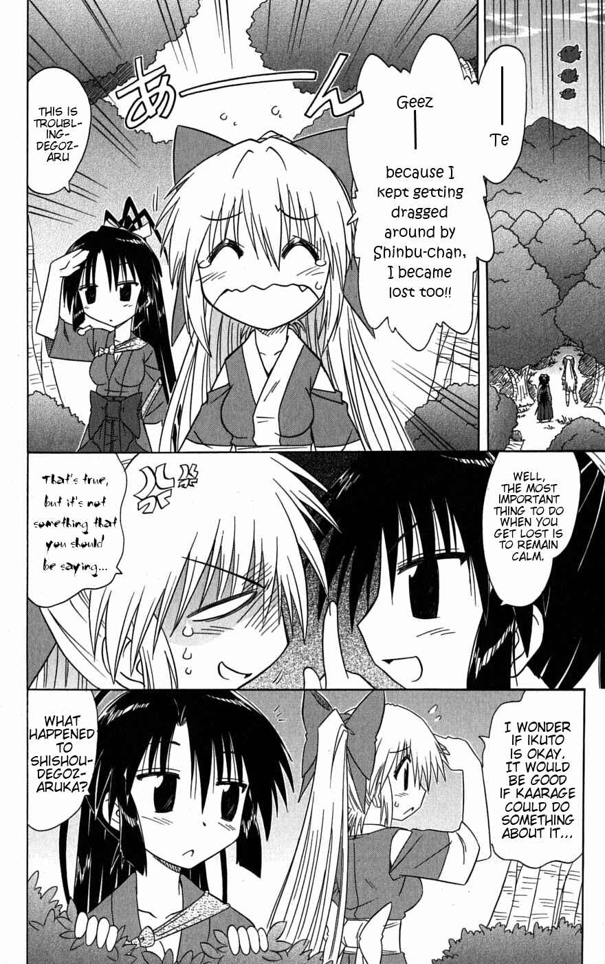 Page 23 Chapter 79 Nagasarete Airantou
