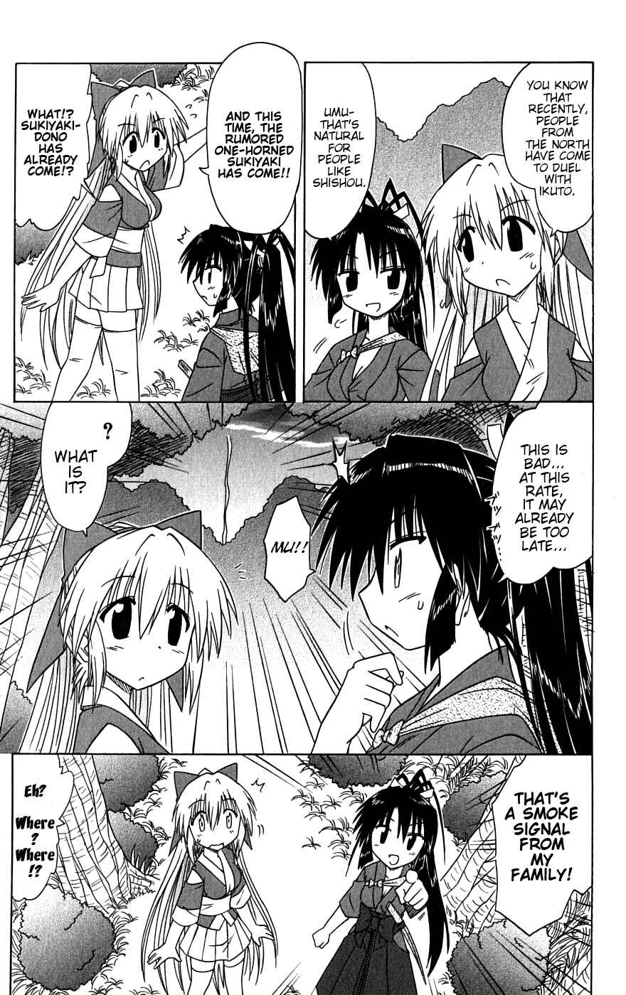 Page 24 Chapter 79 Nagasarete Airantou
