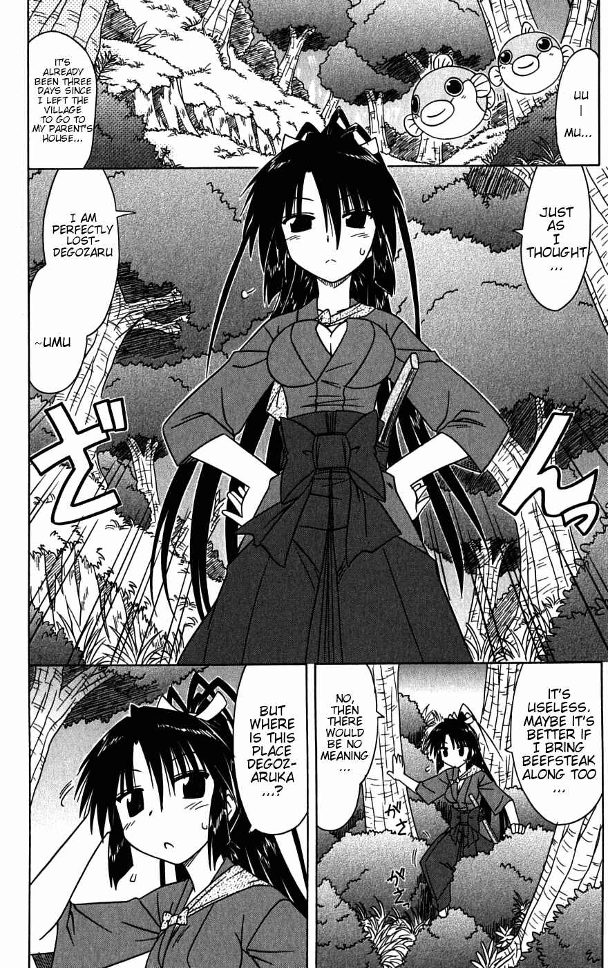 Page 5 Chapter 79 Nagasarete Airantou