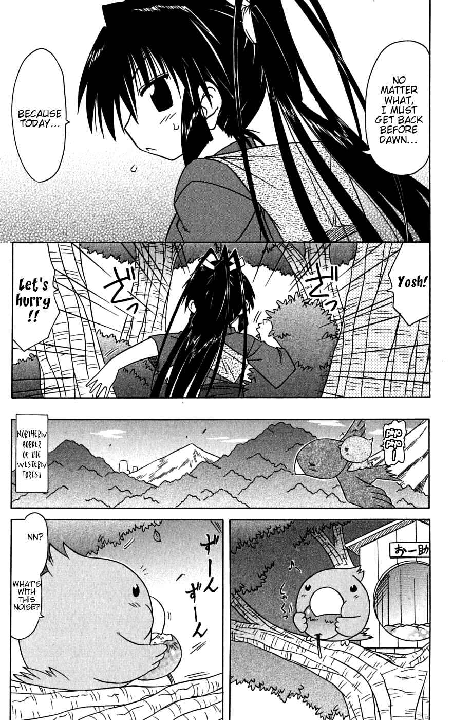 Page 6 Chapter 79 Nagasarete Airantou
