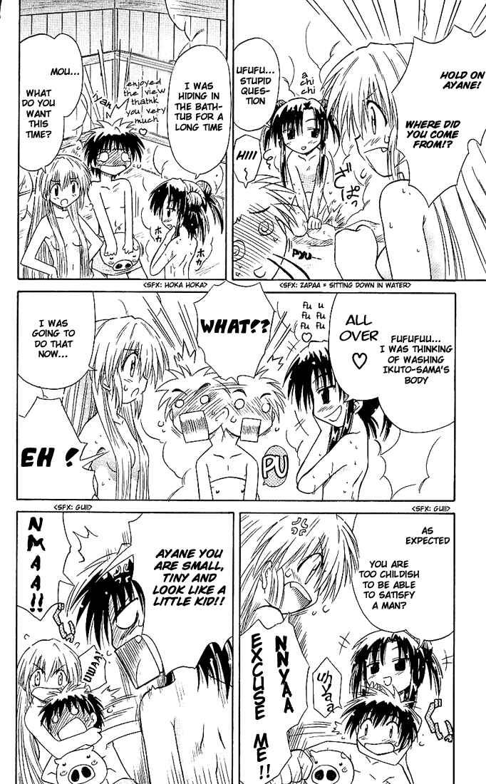 Page 16 Chapter 2 Nagasarete Airantou