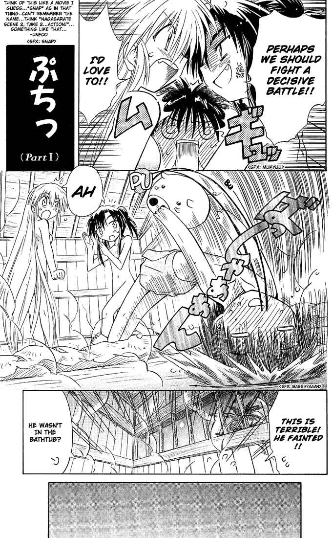 Page 17 Chapter 2 Nagasarete Airantou