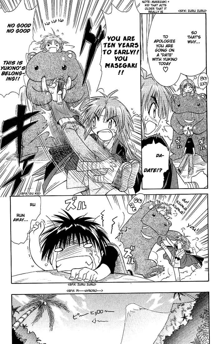Page 23 Chapter 2 Nagasarete Airantou