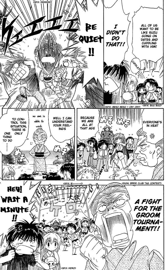 Page 29 Chapter 2 Nagasarete Airantou