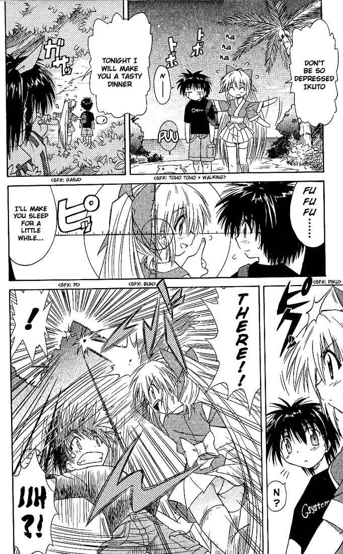 Page 4 Chapter 2 Nagasarete Airantou