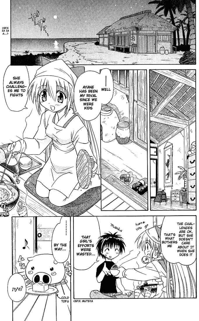 Page 9 Chapter 2 Nagasarete Airantou