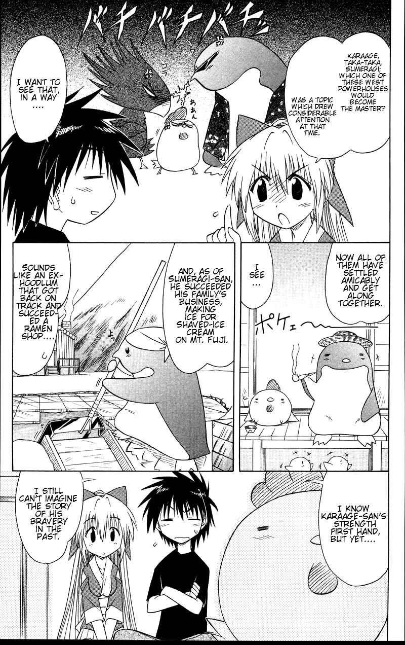 Page 3 Chapter 72.5 Nagasarete Airantou