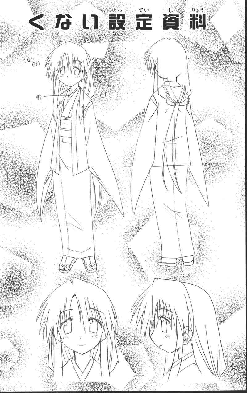 Page 6 Chapter 72.5 Nagasarete Airantou
