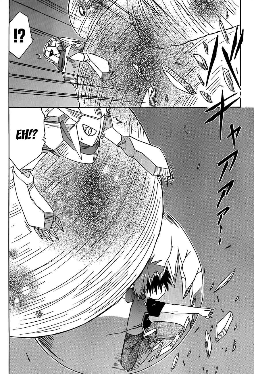 Page 14 Chapter 123 Nagasarete Airantou