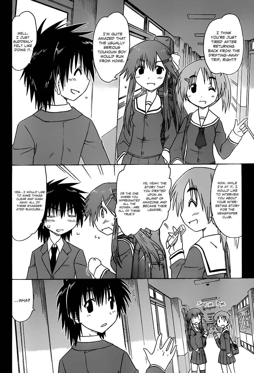 Page 2 Chapter 123 Nagasarete Airantou
