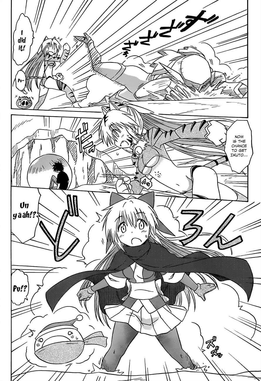 Page 6 Chapter 123 Nagasarete Airantou