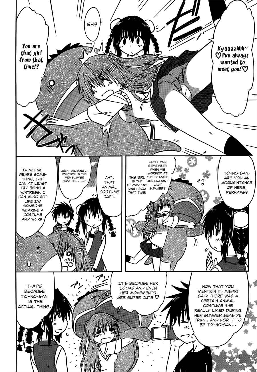 Page 14 Chapter 133 Nagasarete Airantou