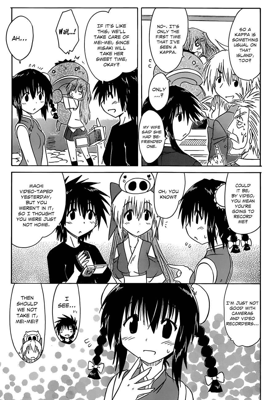 Page 15 Chapter 133 Nagasarete Airantou