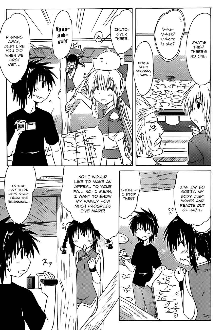 Page 17 Chapter 133 Nagasarete Airantou