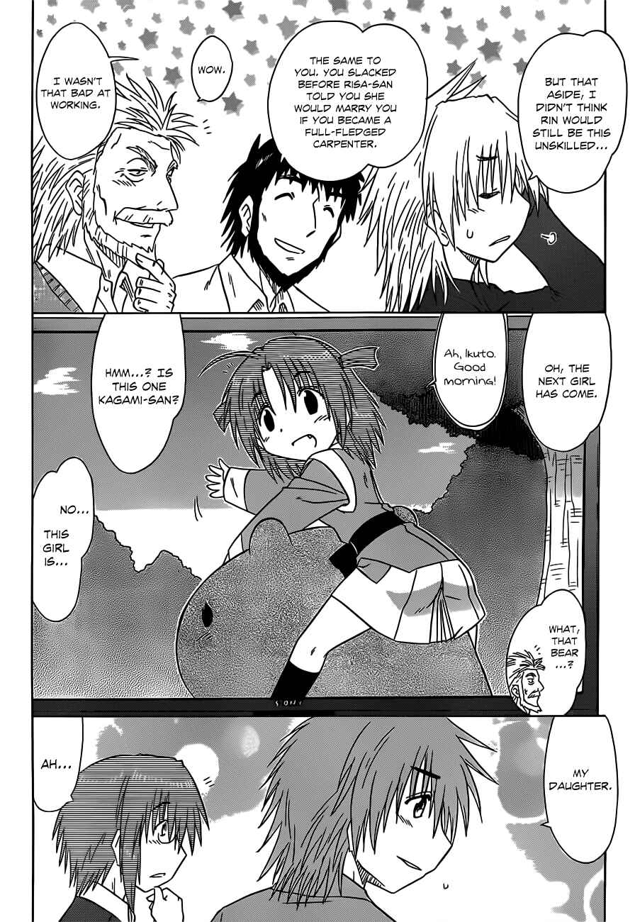 Page 2 Chapter 133 Nagasarete Airantou