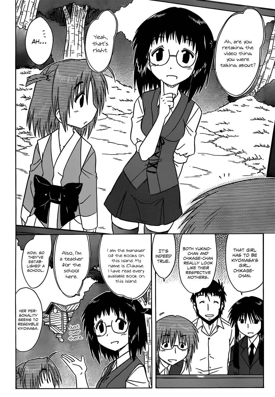 Page 6 Chapter 133 Nagasarete Airantou