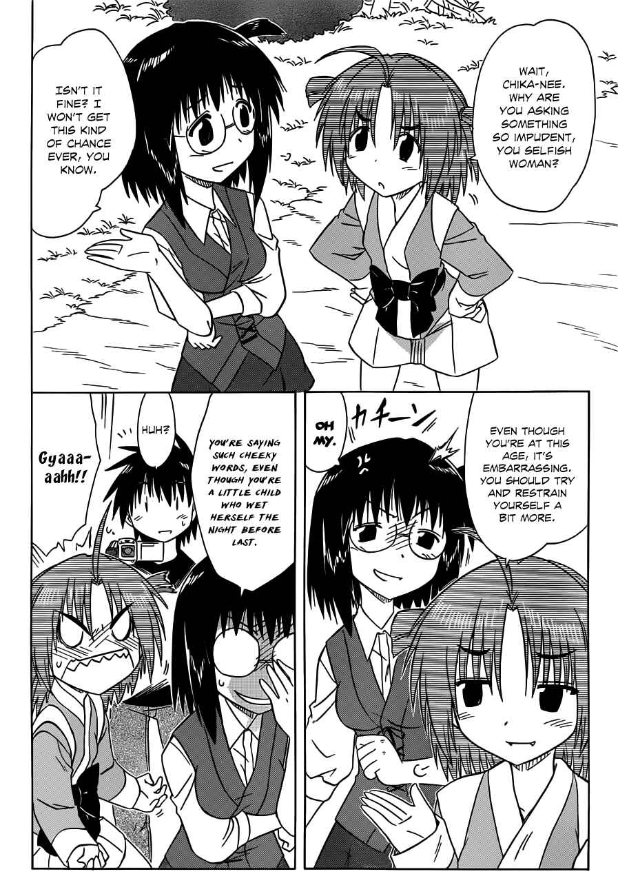 Page 8 Chapter 133 Nagasarete Airantou