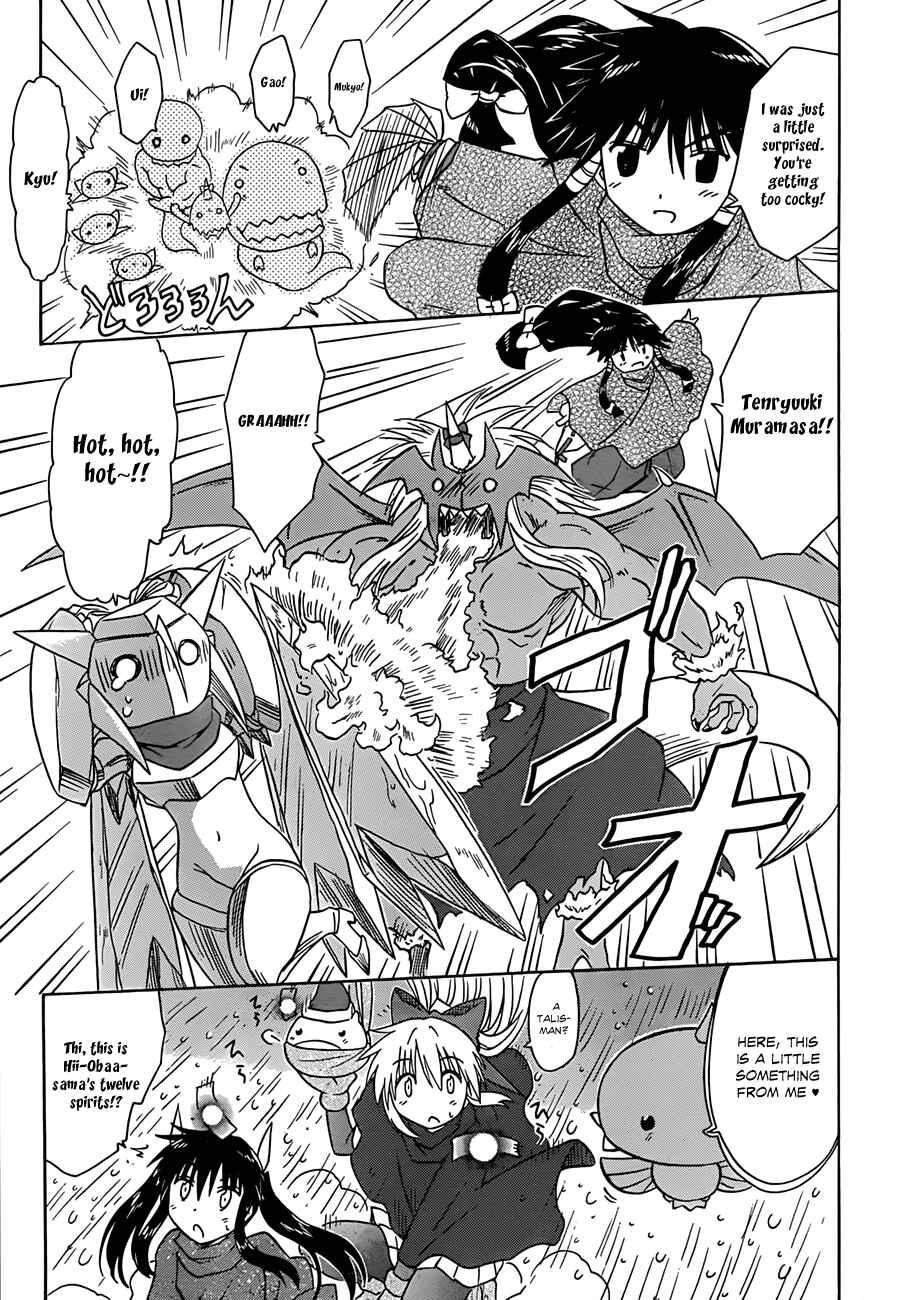 Page 19 Chapter 120 Nagasarete Airantou