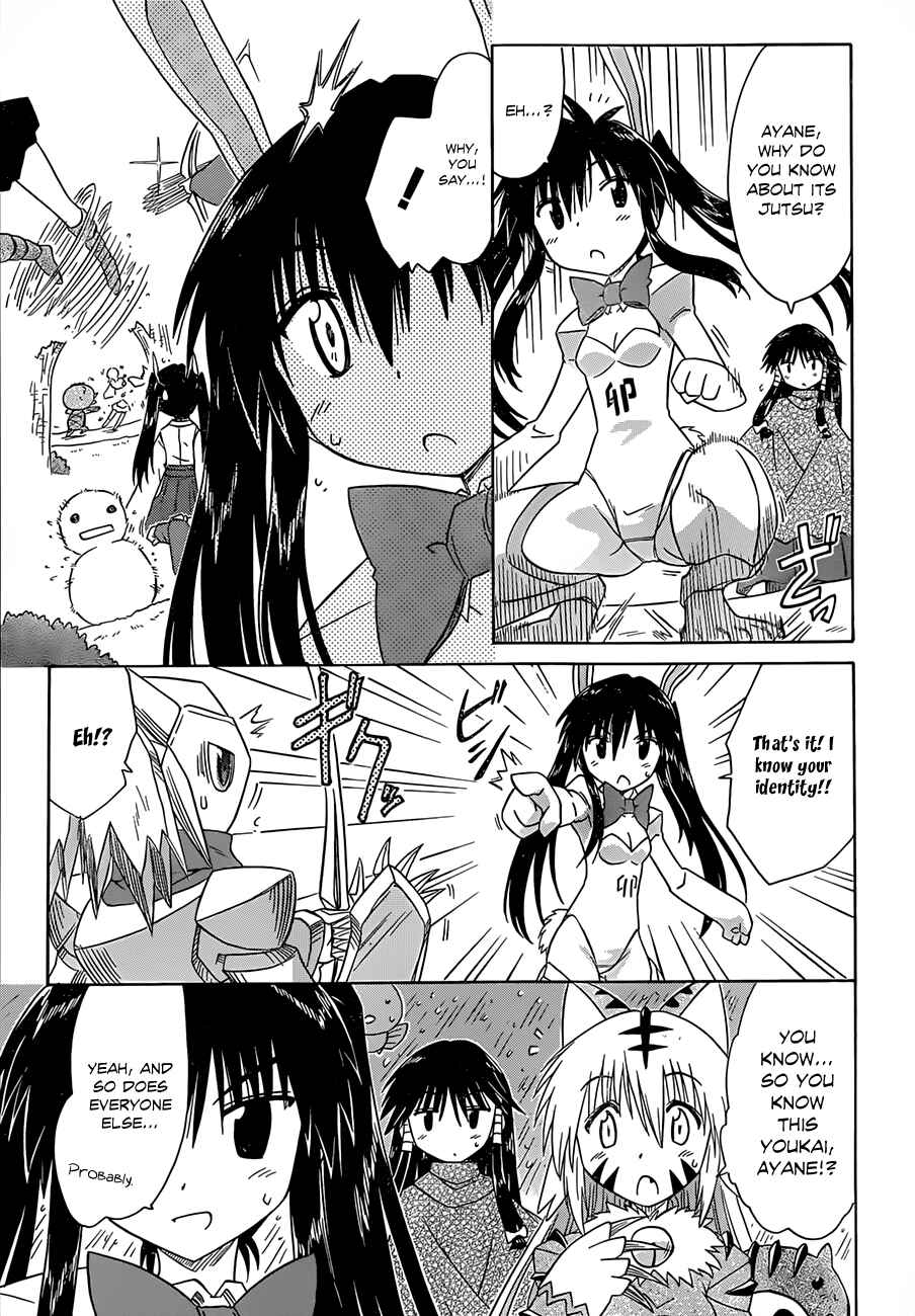 Page 25 Chapter 120 Nagasarete Airantou