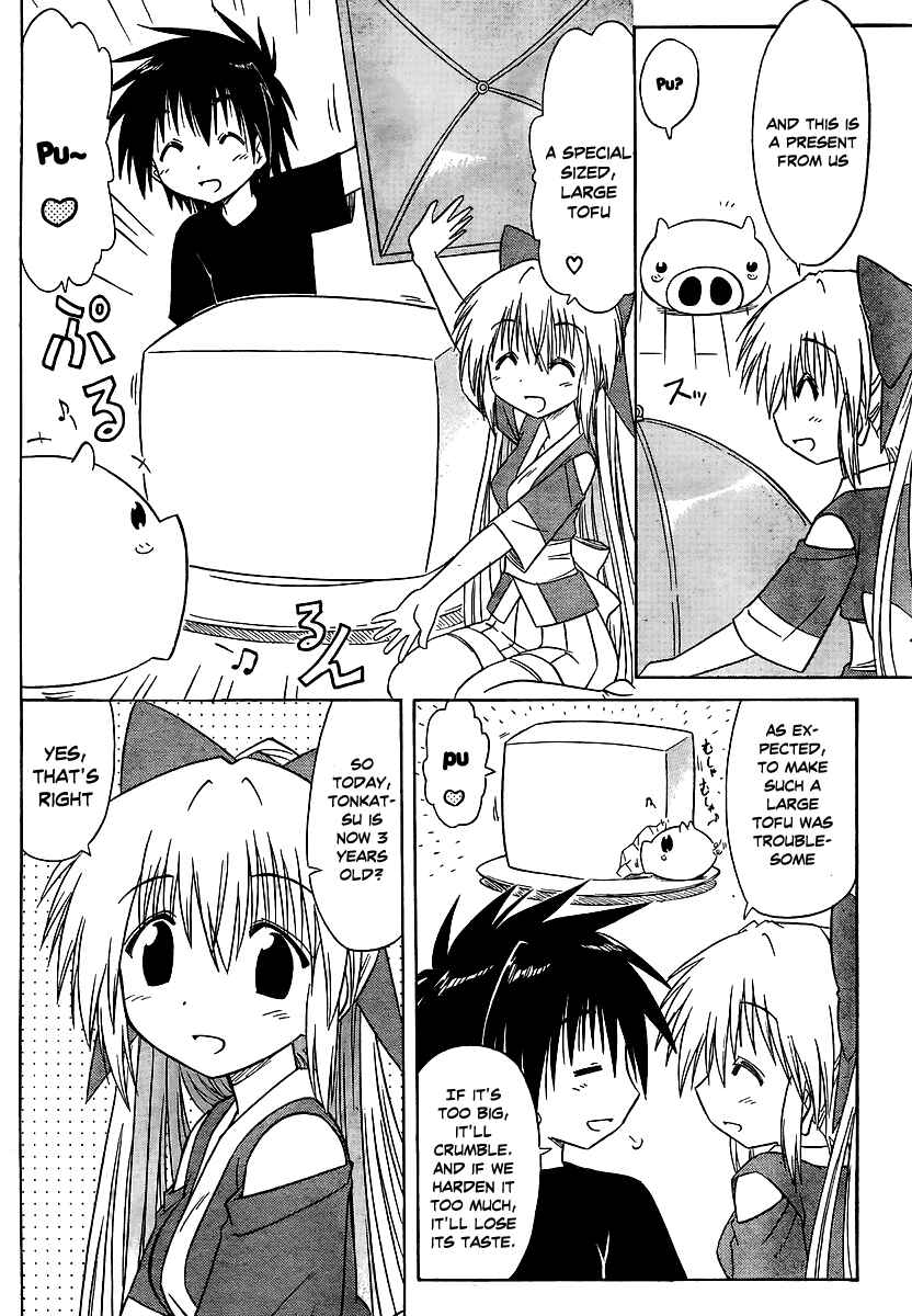 Page 5 Chapter 100 Nagasarete Airantou