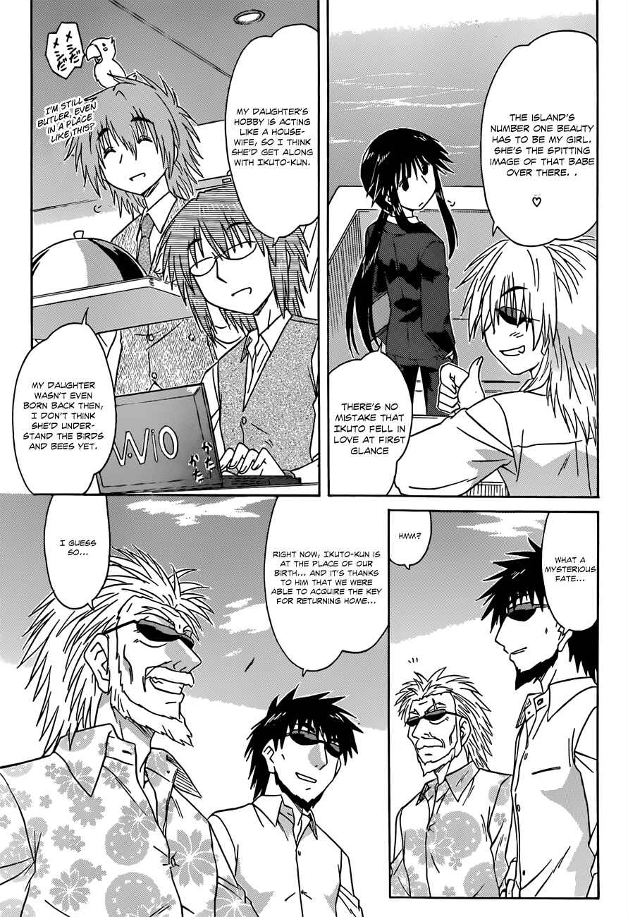 Page 3 Chapter 126 Nagasarete Airantou