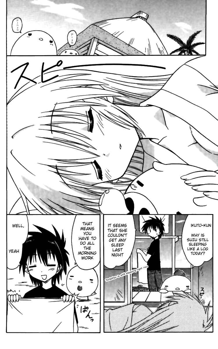 Page 4 Chapter 71 Nagasarete Airantou