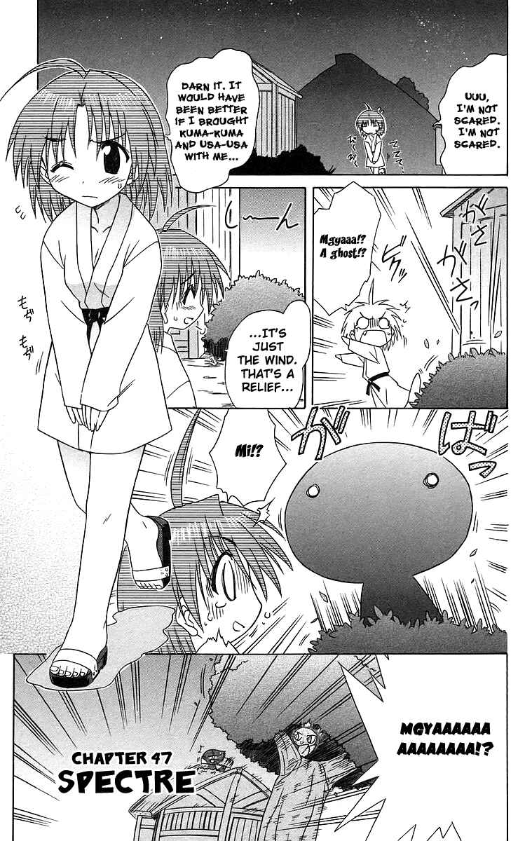 Page 1 Chapter 47 Nagasarete Airantou