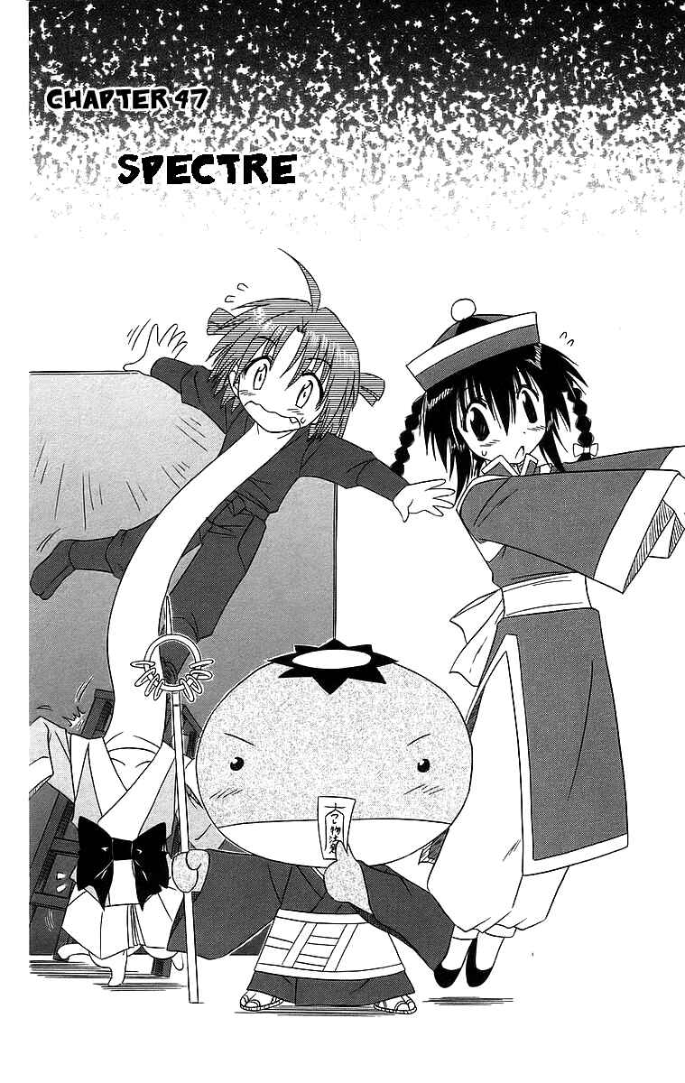 Page 2 Chapter 47 Nagasarete Airantou
