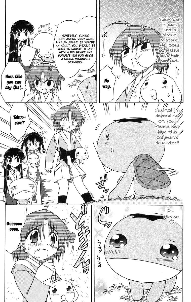 Page 21 Chapter 47 Nagasarete Airantou