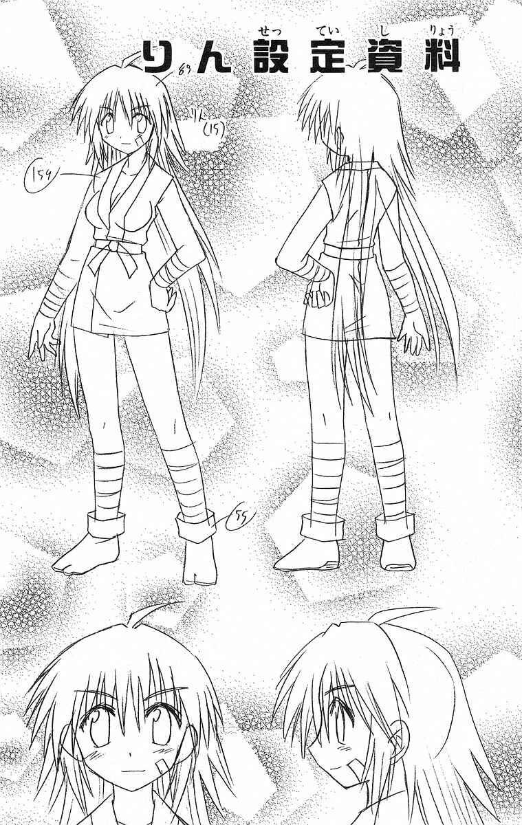 Page 33 Chapter 47 Nagasarete Airantou