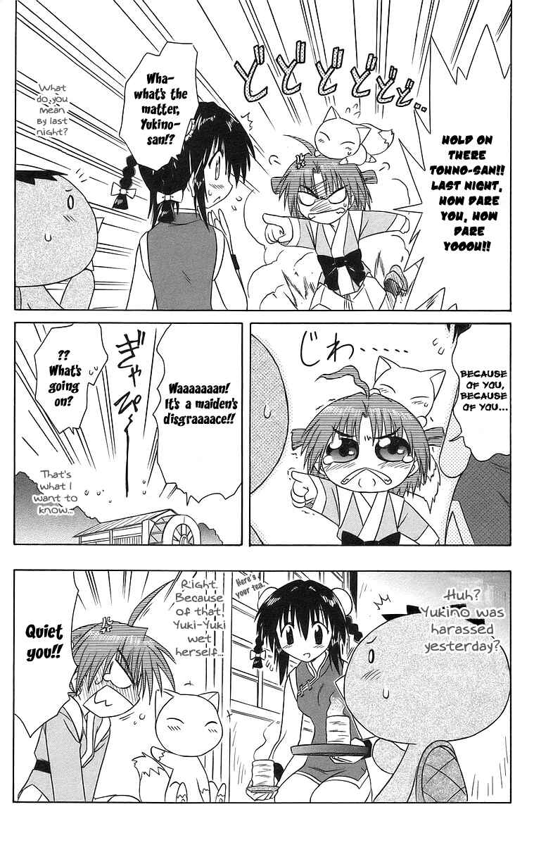 Page 5 Chapter 47 Nagasarete Airantou