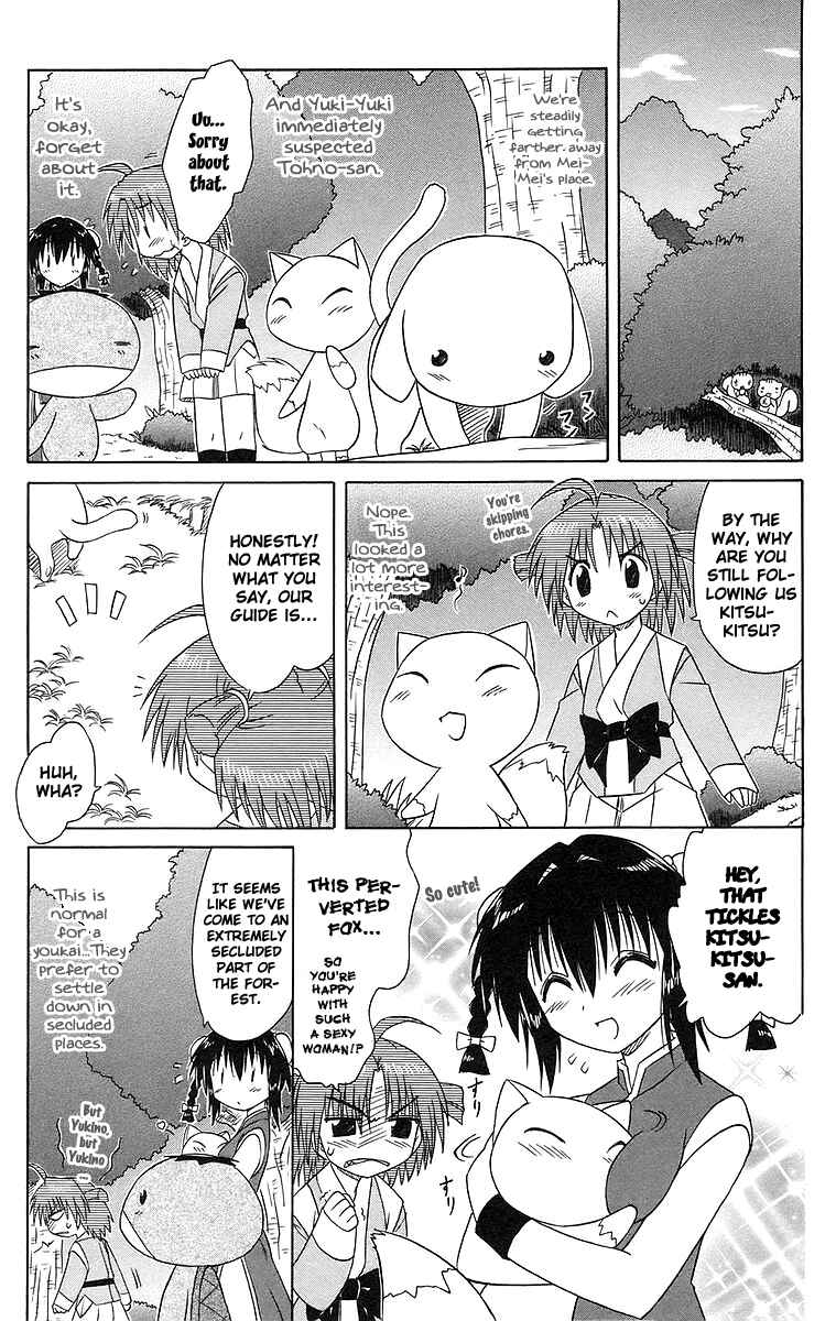 Page 9 Chapter 47 Nagasarete Airantou