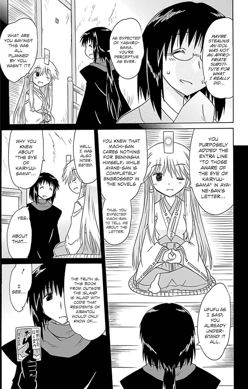 Page 22 Chapter 147 Nagasarete Airantou