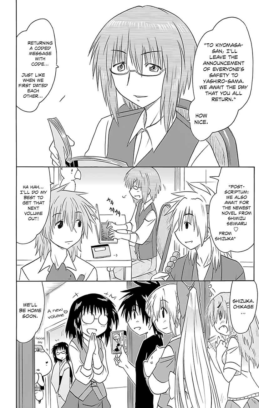 Page 27 Chapter 147 Nagasarete Airantou