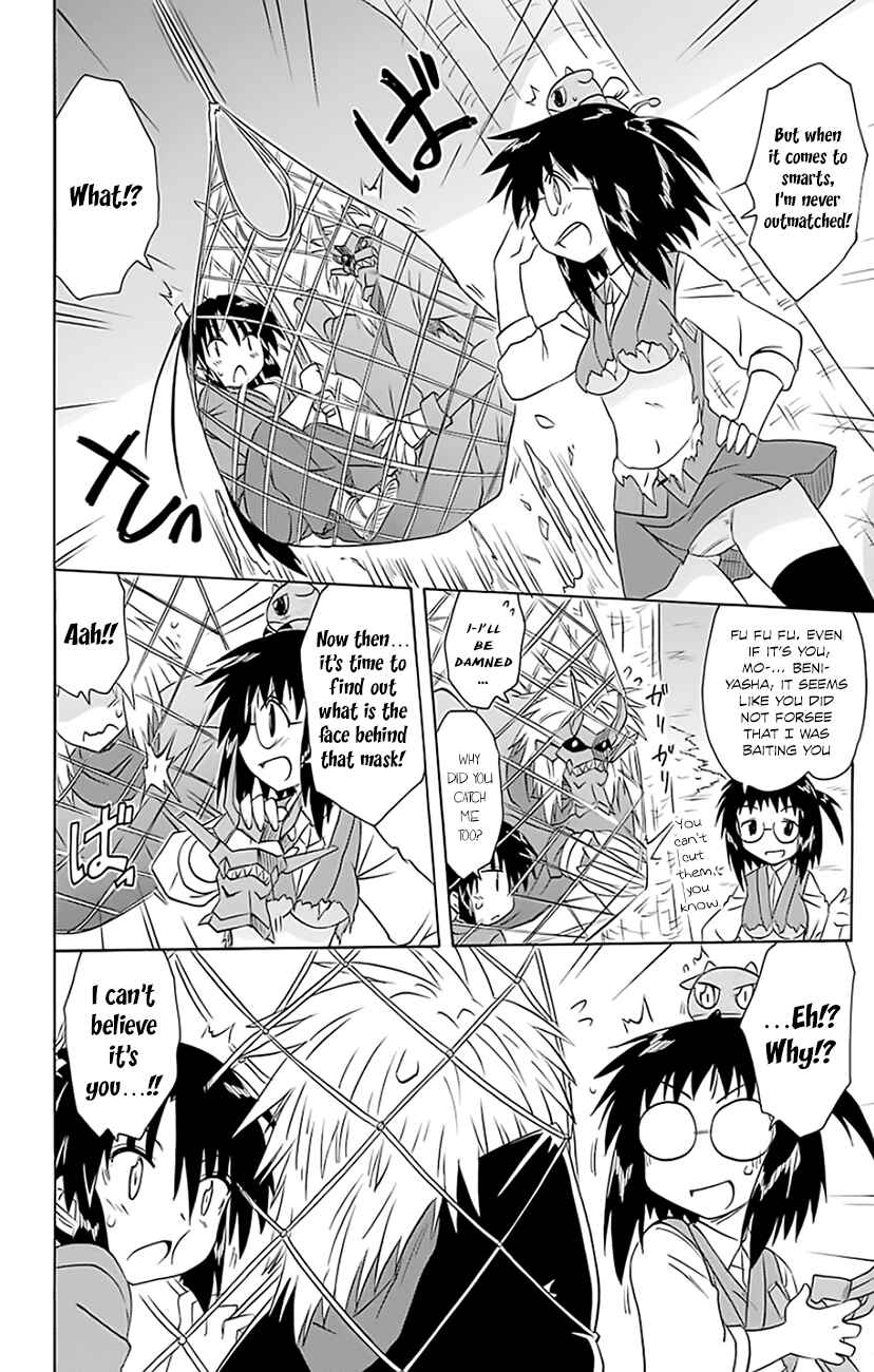 Page 3 Chapter 147 Nagasarete Airantou