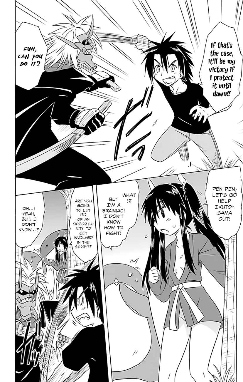Page 7 Chapter 147 Nagasarete Airantou