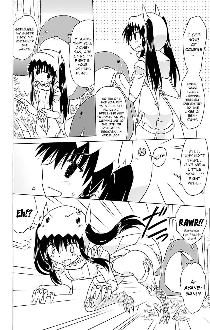 Page 9 Chapter 147 Nagasarete Airantou