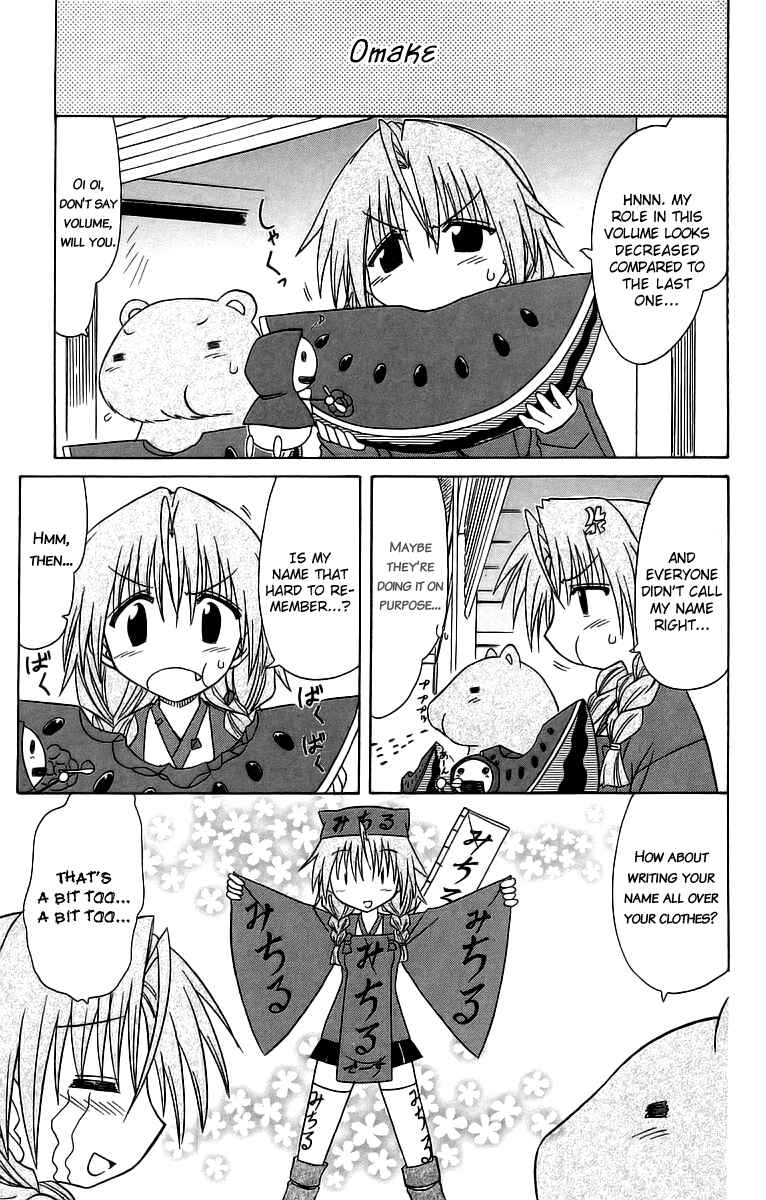 Page 11 Chapter 62.5 Nagasarete Airantou