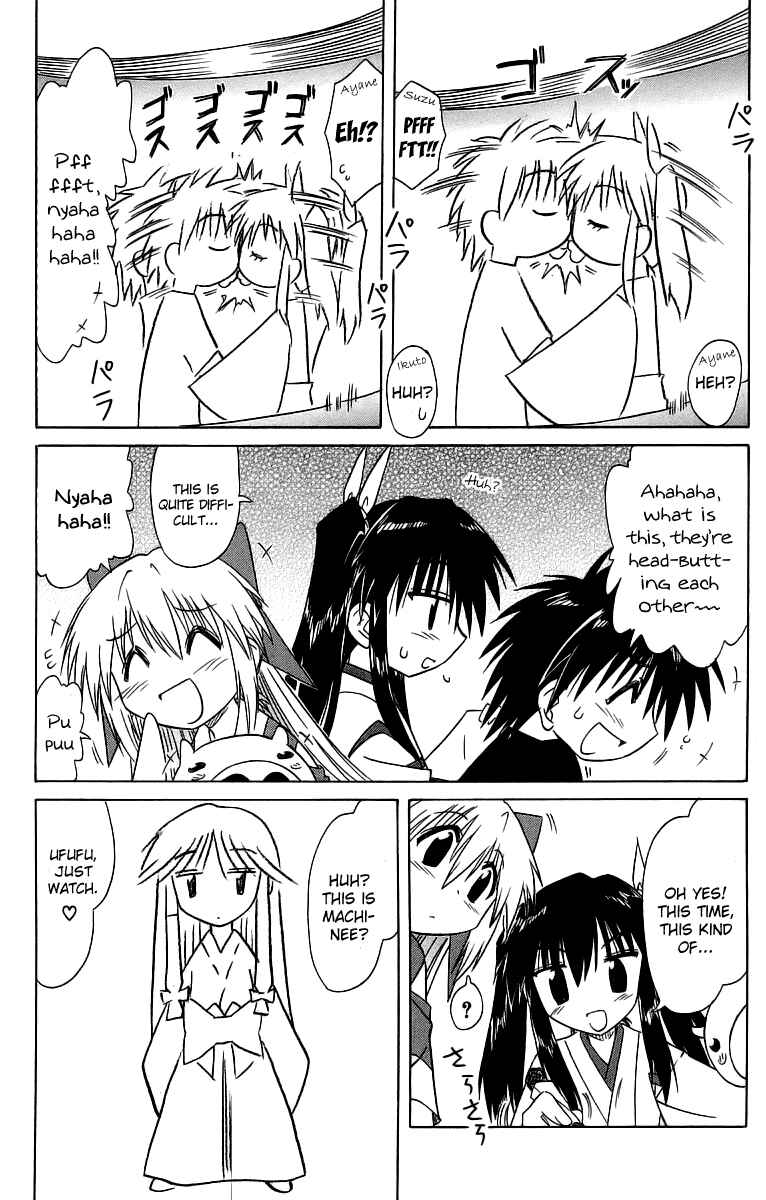 Page 8 Chapter 62.5 Nagasarete Airantou