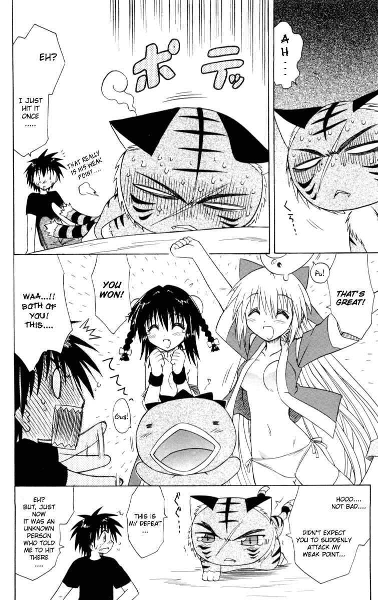 Page 24 Chapter 28 Nagasarete Airantou