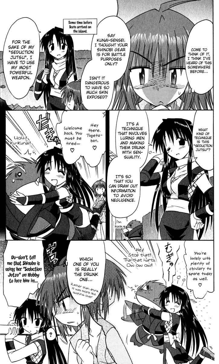 Page 13 Chapter 49 Nagasarete Airantou
