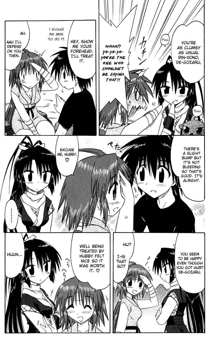 Page 15 Chapter 49 Nagasarete Airantou