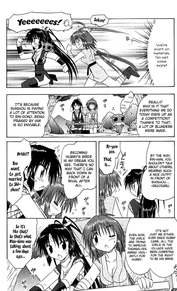 Page 20 Chapter 49 Nagasarete Airantou
