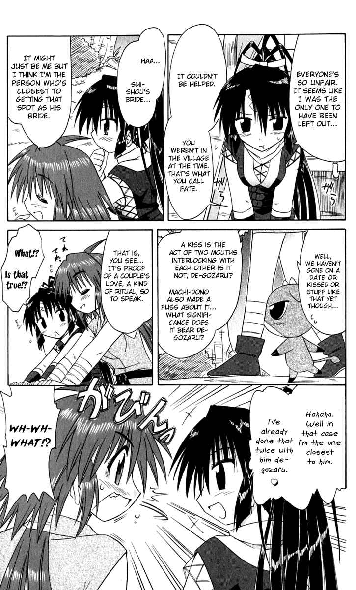 Page 21 Chapter 49 Nagasarete Airantou