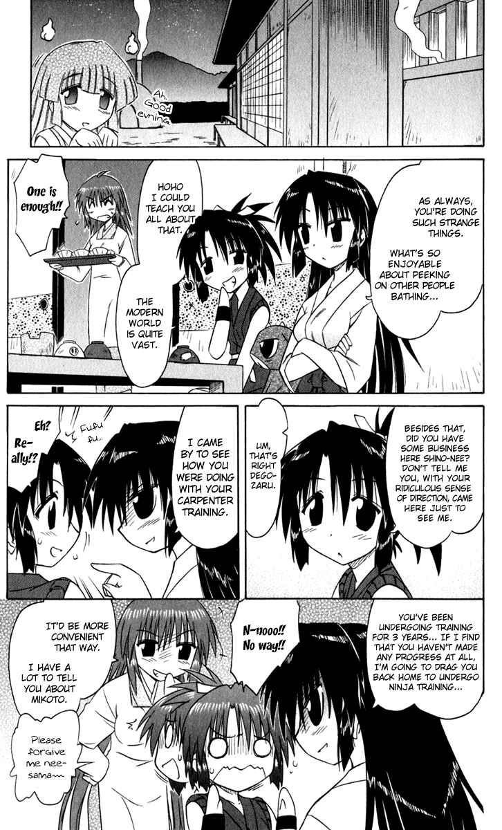 Page 5 Chapter 49 Nagasarete Airantou