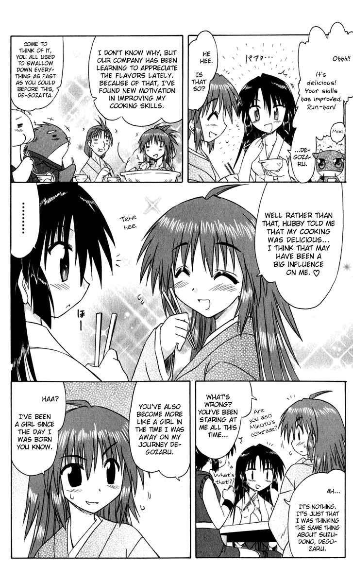 Page 8 Chapter 49 Nagasarete Airantou