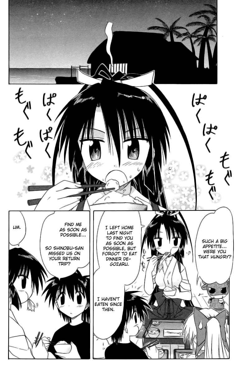 Page 10 Chapter 45 Nagasarete Airantou