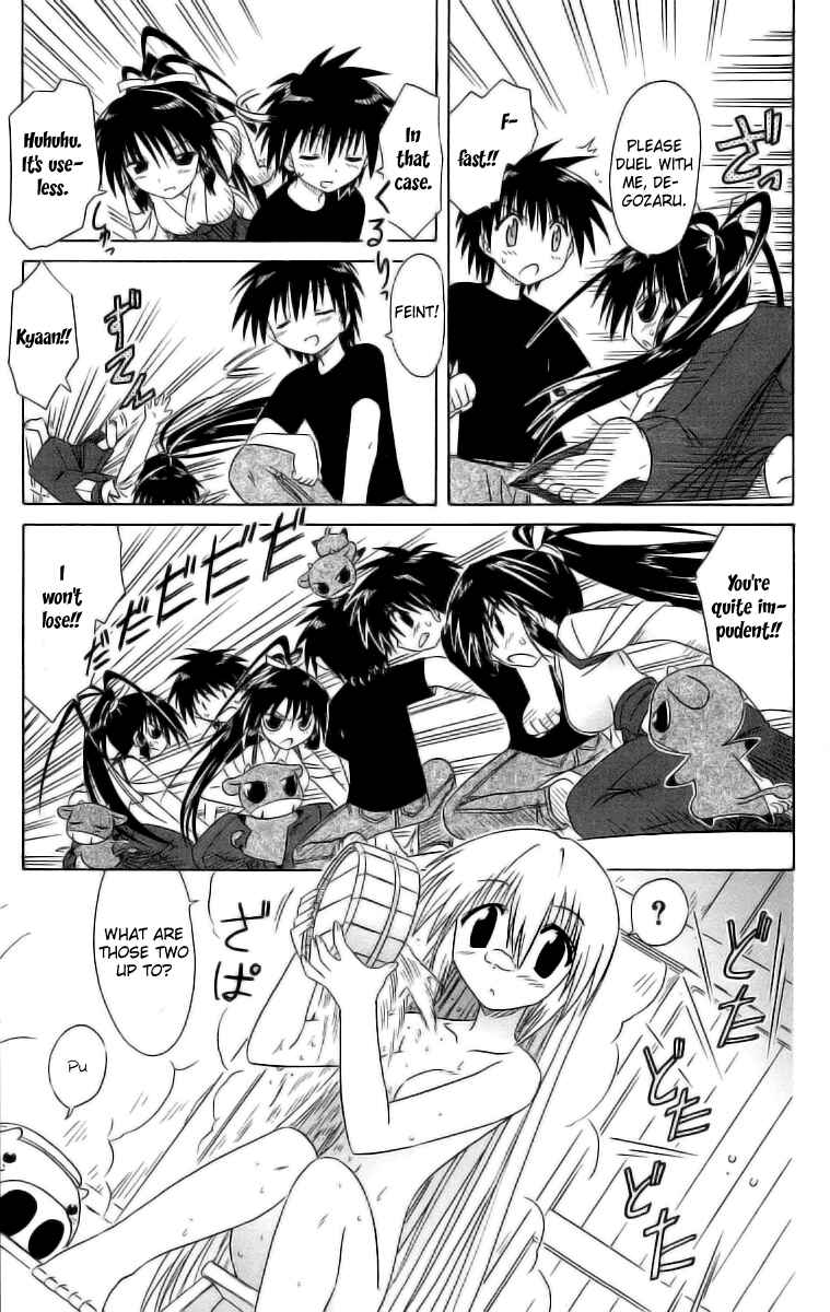 Page 15 Chapter 45 Nagasarete Airantou