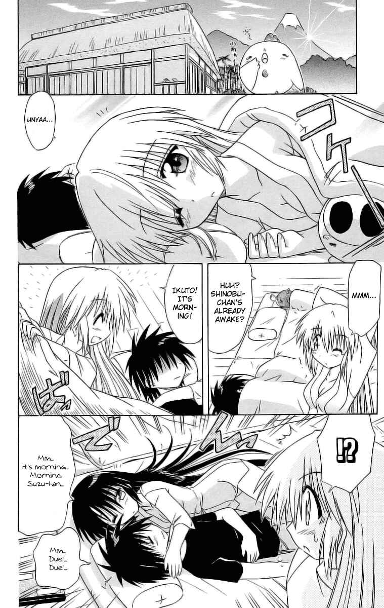 Page 18 Chapter 45 Nagasarete Airantou